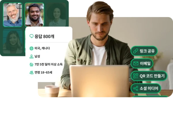 타겟팅 응답자 인구 통계와 링크, 이메일, QR 코드 또는 소셜 미디어를 통해 설문조사를 공유하는 옵션을 보여주는 오버레이와 함께 노트북으로 작업 중인 남성.