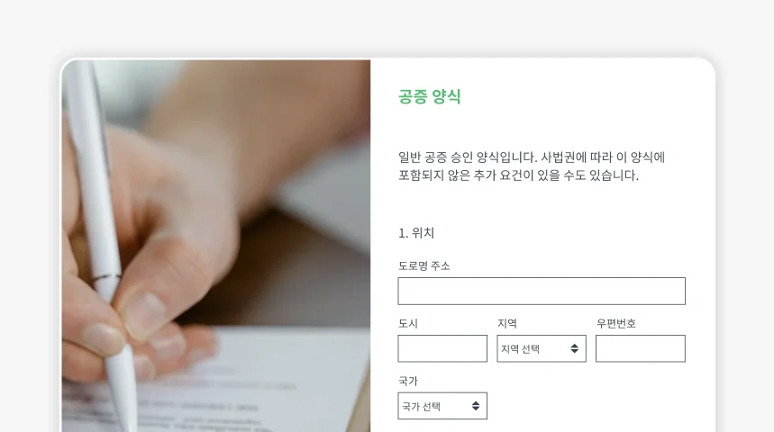 SurveyMonkey 공증 양식의 스크린샷