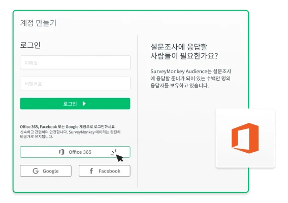 Office 365 로그인을 사용하는 SurveyMonkey의 SSO 기능의 스크린샷