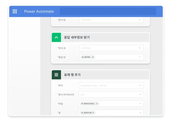 SurveyMonkey 응답 데이터를 Microsoft Power Automate로 가져오는 스크린샷