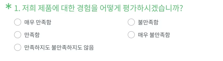 SurveyMonkey 제품의 고객 만족도 점수 질문