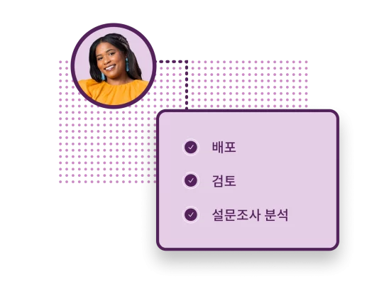 설문조사 배포, 검토, 분석이라고 표시된 완성된 체크리스트를 옆에 두고 미소 짓고 있는 여성