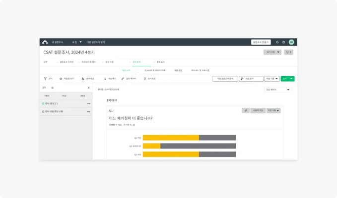 설문조사-분석-SEO-인라인-패키징-분석
