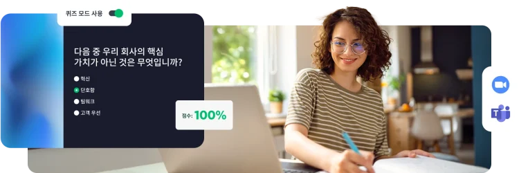 노트북으로 작업 중인 여성과 100% 점수와 함께 ‘퀴즈 모드’에서 기업 가치 퀴즈를 보여주는 오베레이.