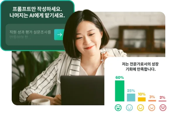 책상에서 AI 프롬프트와 설문조사 차트 팝업이 표시되어 있는 노트북을 보고 있는 여성.