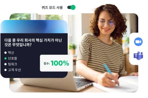 노트북으로 작업 중인 여성과 100% 점수와 함께 ‘퀴즈 모드’에서 기업 가치 퀴즈를 보여주는 오베레이.