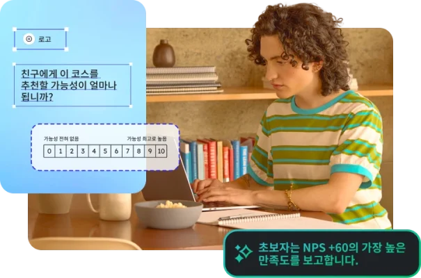 랩톱을 사용 중인 남성 옆에 오버레이로 표시된 코스 추천 설문조사와 NPS 점수란.