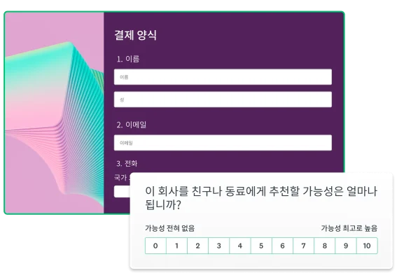결제 양식의 제품 스크린샷