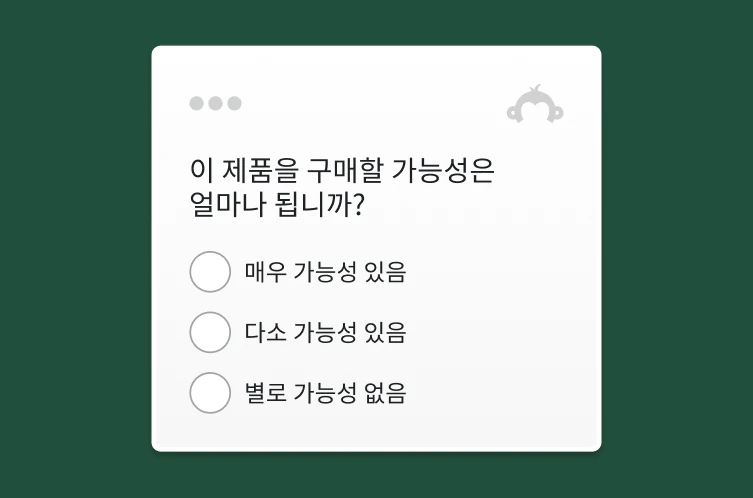 설문조사 질문의 제품 스크린샷
