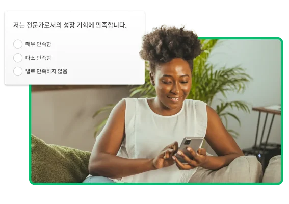휴대폰을 보고 있는 여성과 뒤에 떠 있는 전문 개발 설문조사의 스크린샷